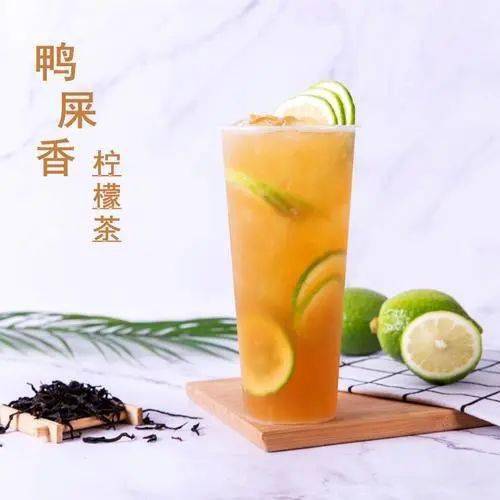 aitea    鸭屎香柠檬茶