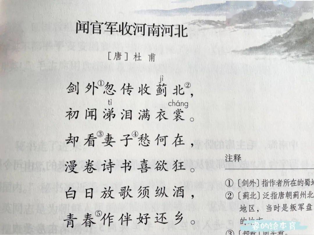 我拿出写论文的劲头,搞了个"小学古诗词易错读音大全"