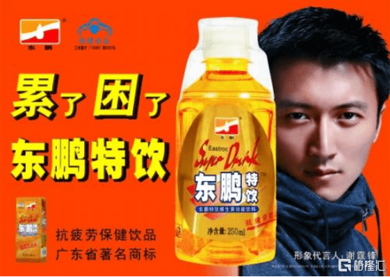 东鹏饮料盯上了红牛的战略,开始从产品配方,包装配色以及广告语上向其