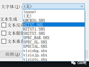 cad字体样式字体文字样式大字体之间有什么关系