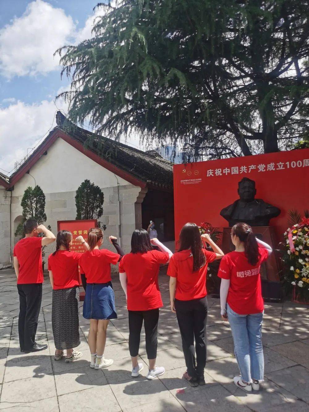 专栏| 省律协党支部开展"瞻仰王若飞故居,重温入党誓词"主题党日活动