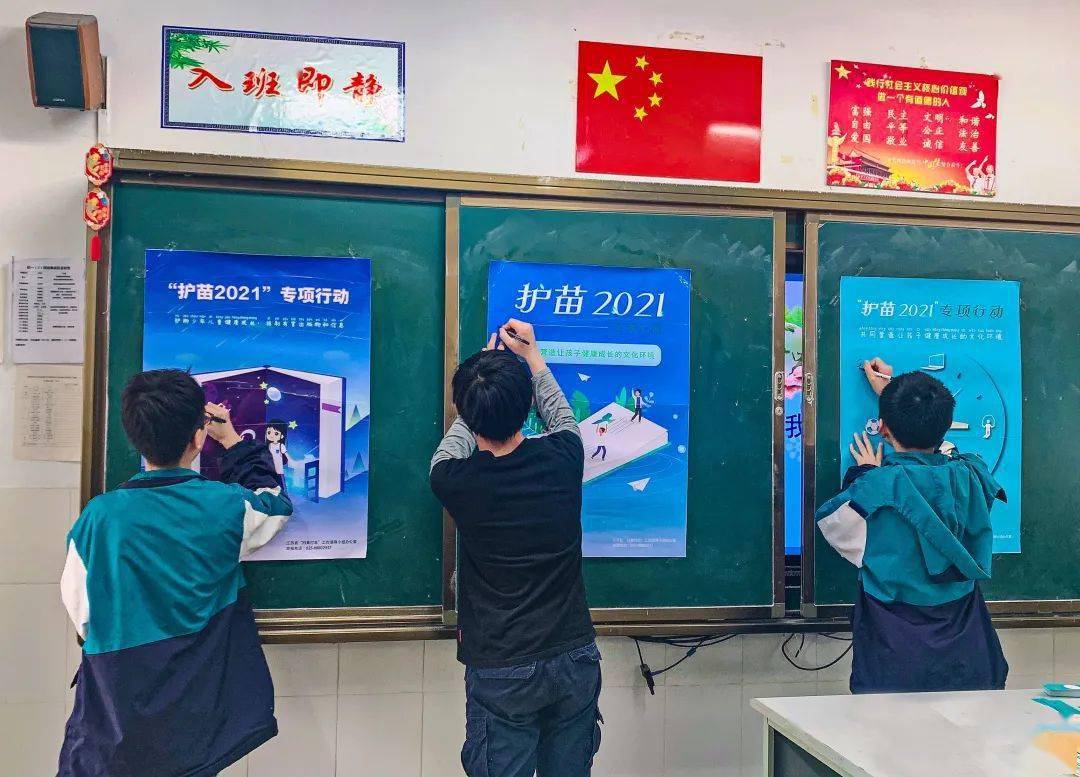 护苗2021行动——小小"绿书签"引领新风尚