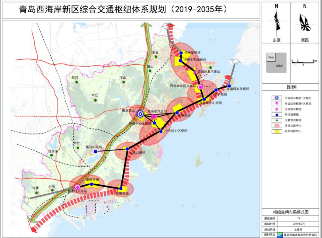 青岛西海岸新区综合交通枢纽体系规划公示事关您的出行
