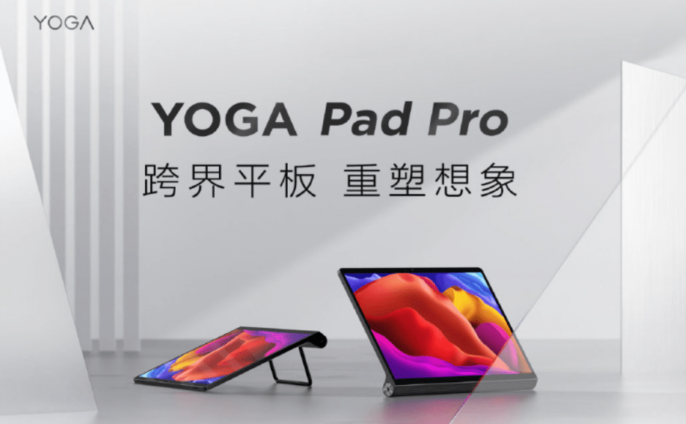 联想小新 pad pro 2021 平板正式发布,骁龙 870 加持