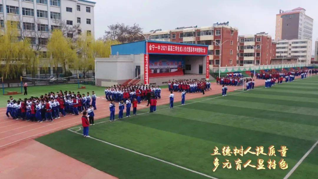 1940年在原校址上创办"会宁县立简易师范学校",1957年设立"甘肃省会宁