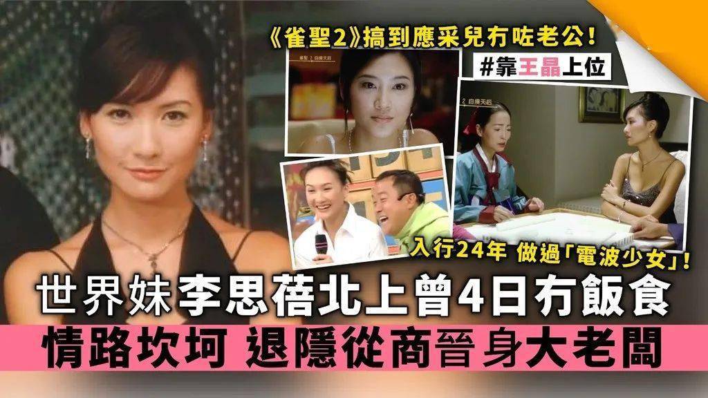 转行开按摩店成富婆!tvb电波少女李思蓓近况曝光,43岁身材仍出众