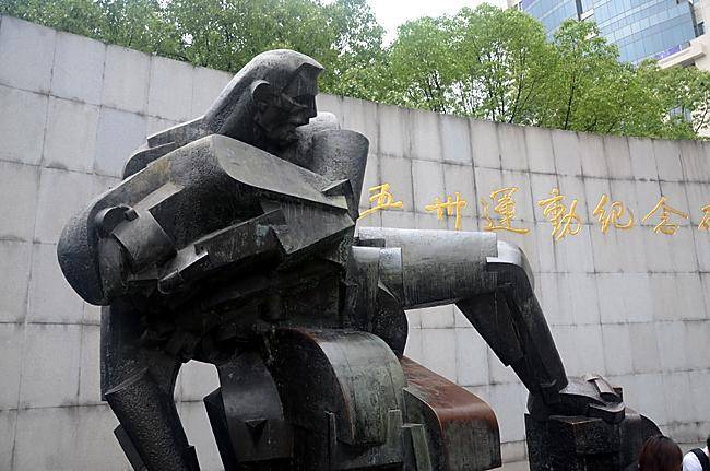 上海五卅运动纪念碑