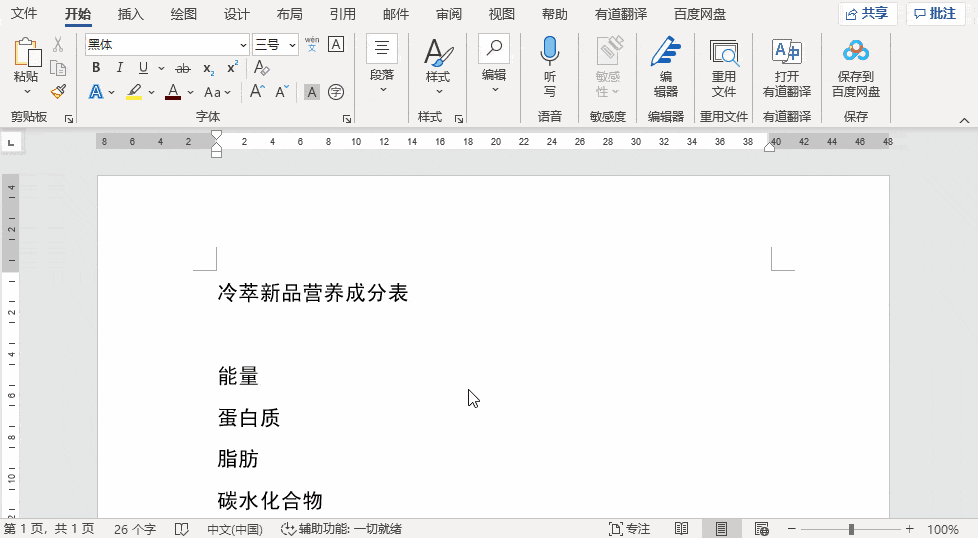 加薪必会的10个word快捷键绝对是目前最硬核的提效技能能拯救你的发际