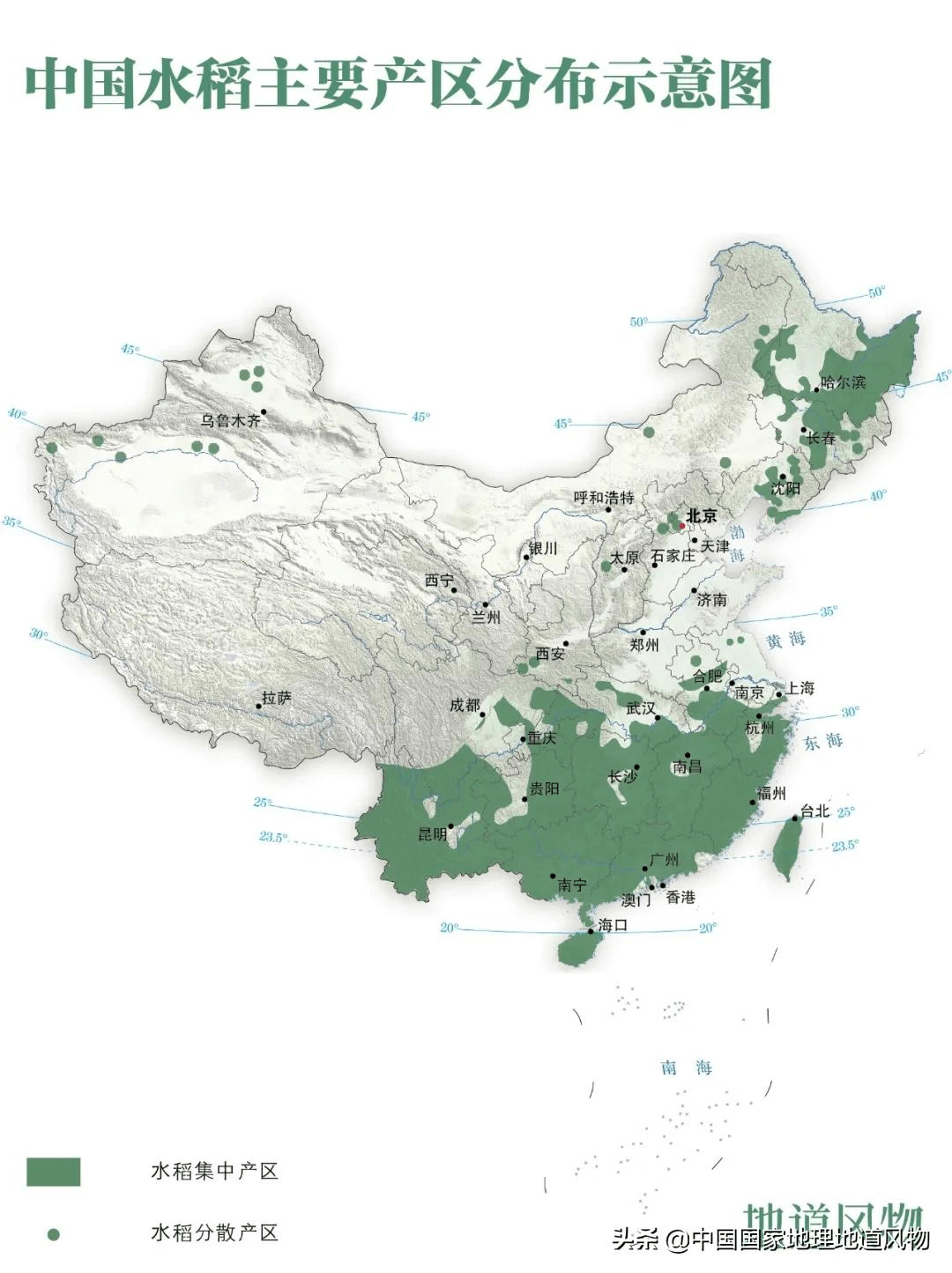 中国已有超过7000个杂交水稻品种, ▲ 中国水稻主要产区分布示意图