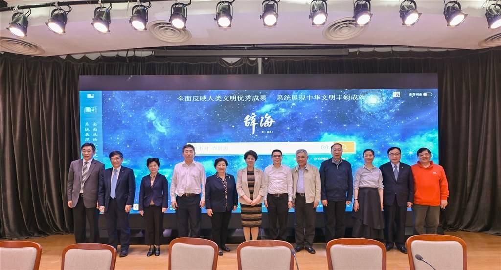 近6万读者试用,搜索量超150万次 《辞海》网络版正式上线