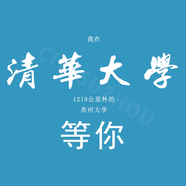 不看就要等100年了一次集齐17所名校邮票明星都拿它炫耀