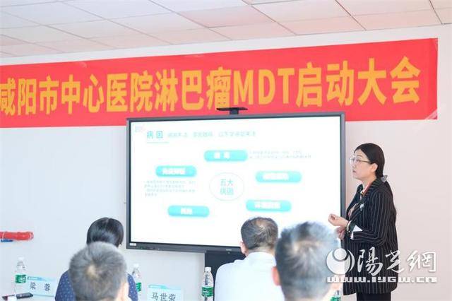 咸阳市中心医院开展淋巴瘤mdt为患者量体裁衣治疗