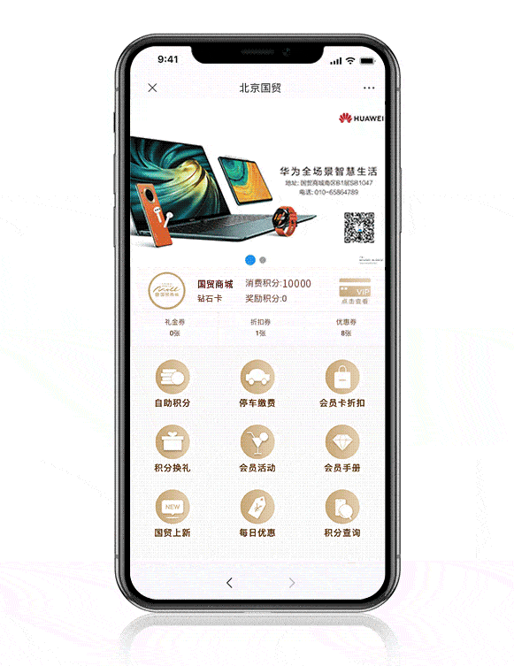 您可在国贸商城服务号内点击【mall会员】选择vip卡片图标进行卡号