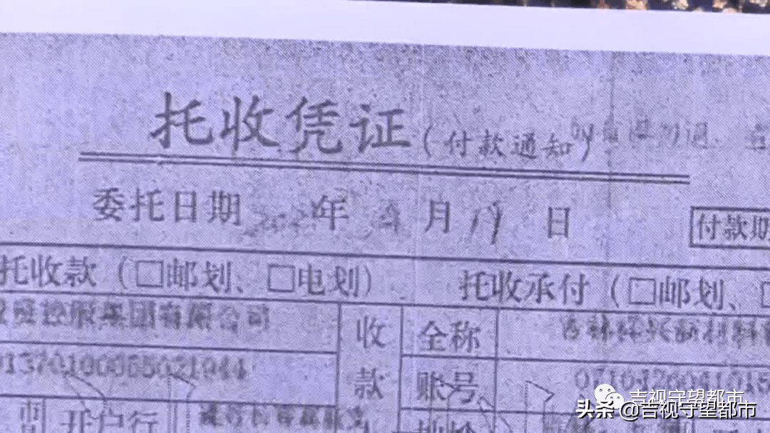 (九台农商银行)给我个指令(托收凭证),我去按照指令做,但至于指令对