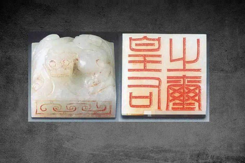 皇后之玺玉印