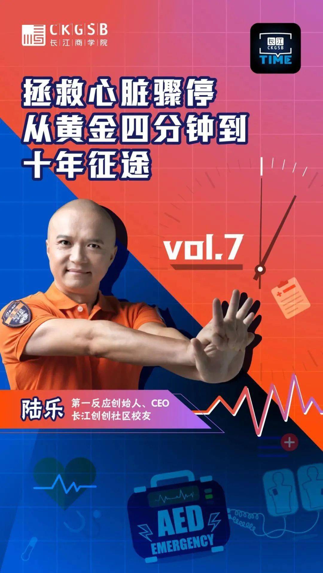 第一反应陆乐十年与猝死的对抗