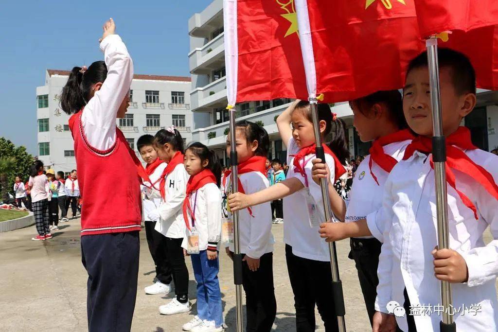 盐城红领巾阜宁县益林中心小学开展习爷爷教导记心中争做新时代好队员