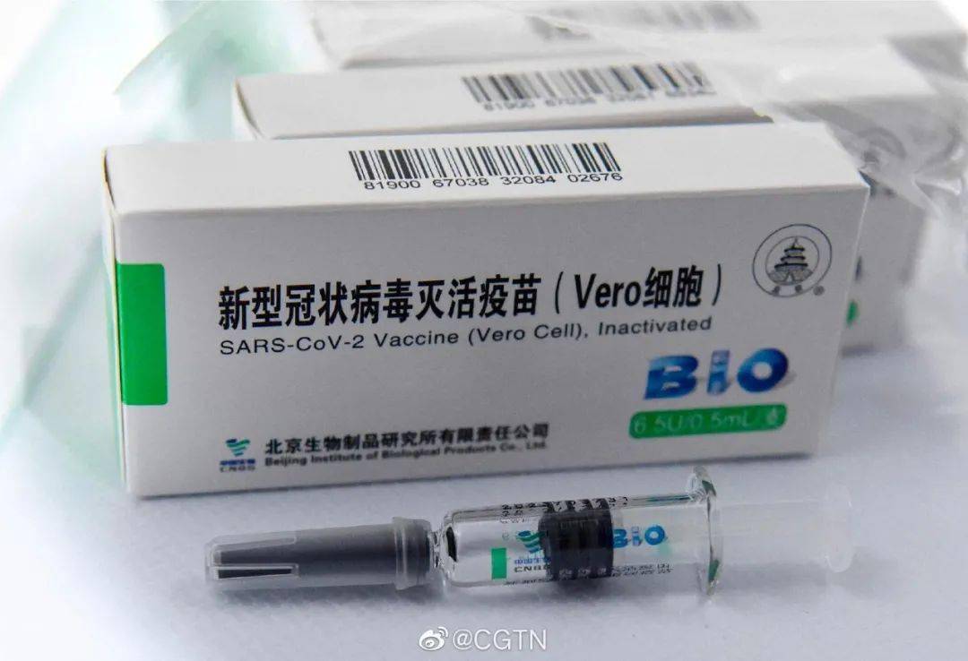 国药中生北京公司新型冠状病毒灭活疫苗(vero细胞)