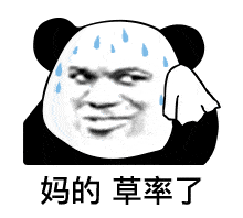 熊猫头表情包 i 八卦要听不?
