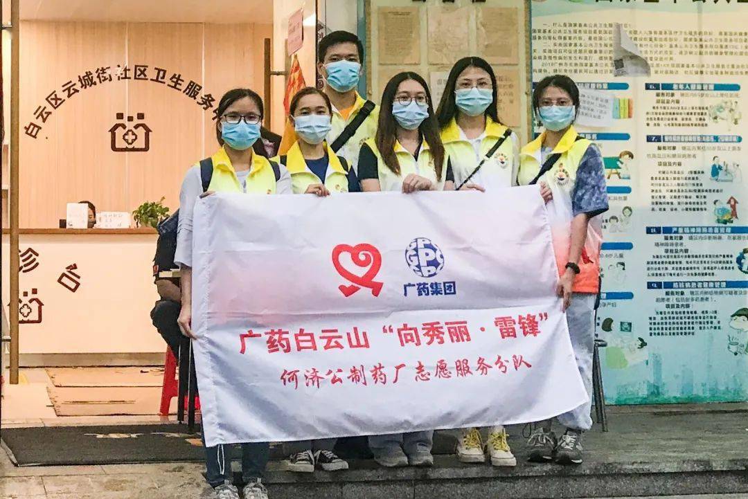 只要有需要,我会一直在!广药集团志愿者支援抗疫一线!