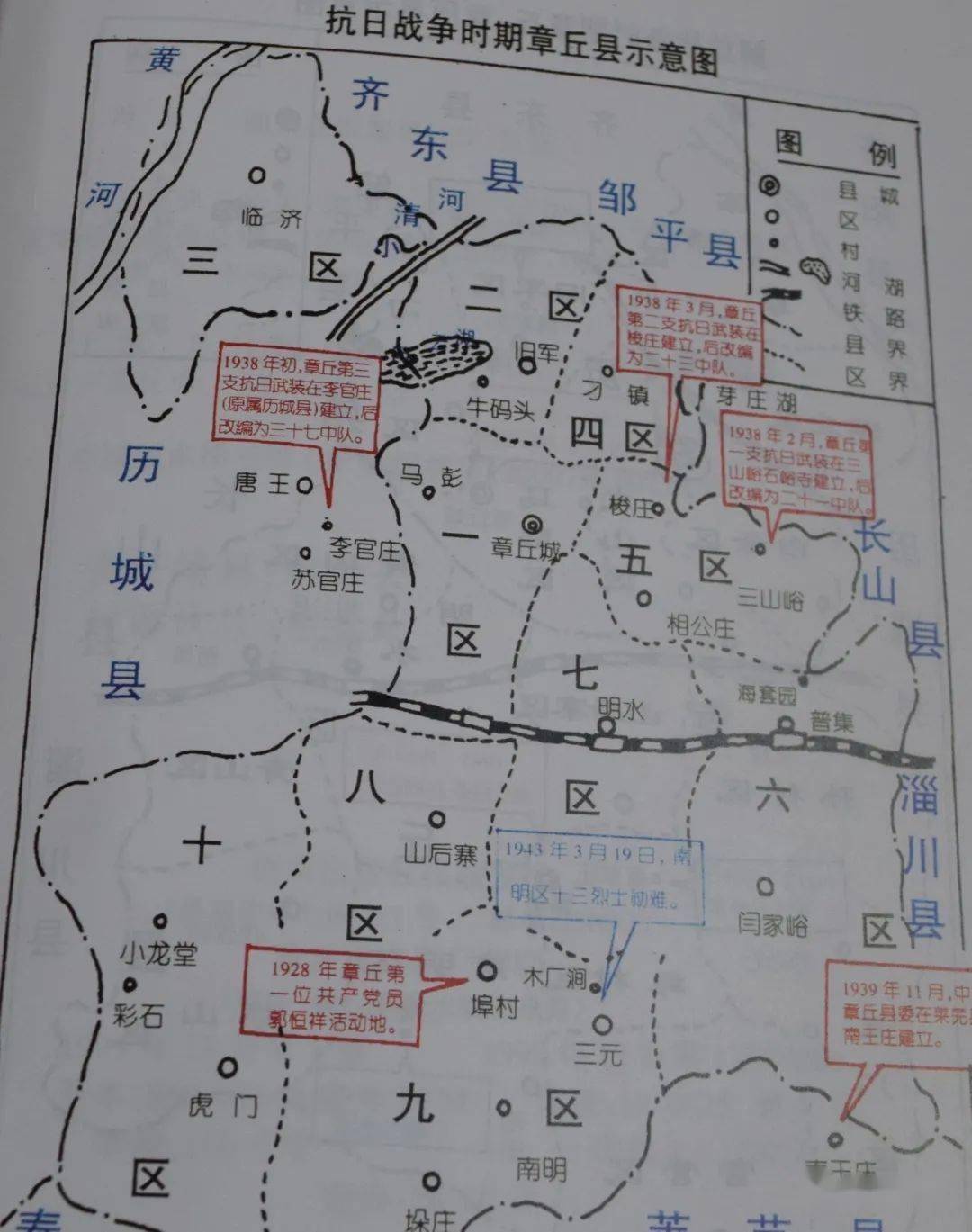 抗日战争时期的章丘县地图