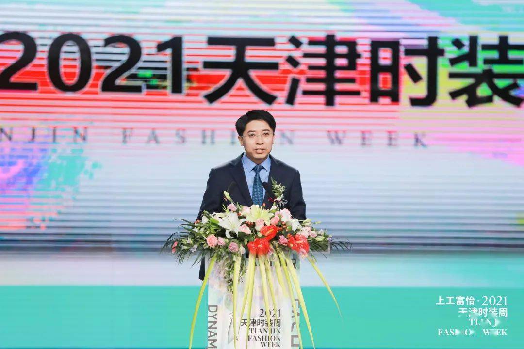 现场百年风华时尚焕新上工富怡2021天津时装周焕新而来