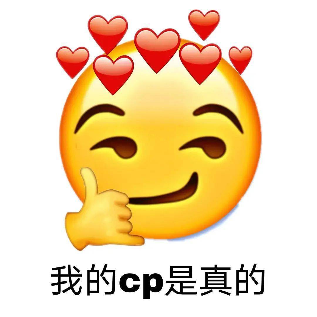 这波表情包好好笑