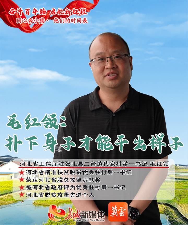 建档立卡人均年收入_建档立卡图片