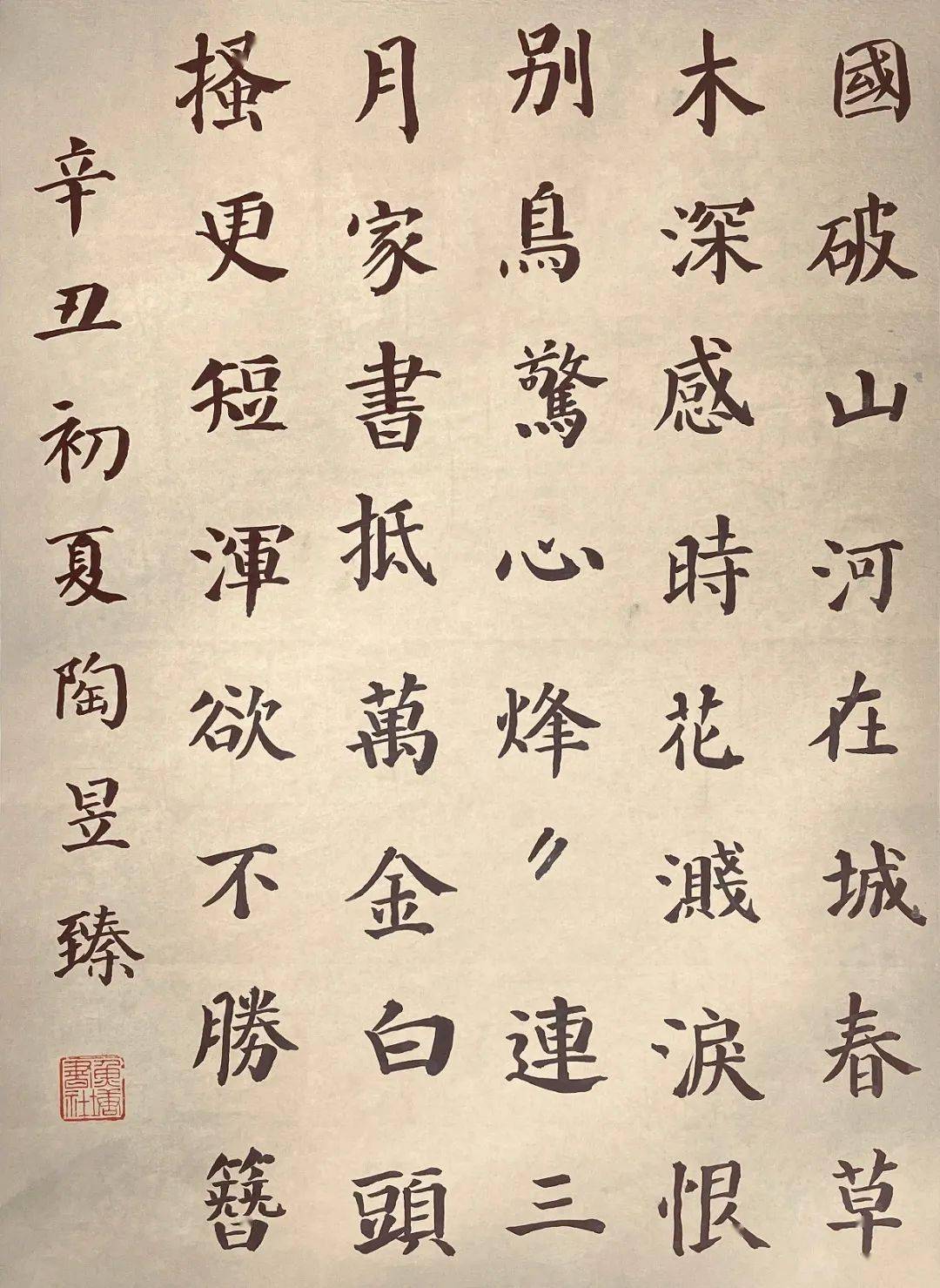 童心向党 筑梦成长—泰顺县庆祝中国共产党100周年少儿书法微展