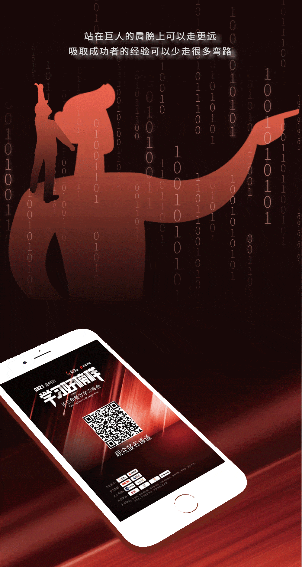 报全国头部餐饮创始人要来和温州当红餐饮人开峰会这个热闹必须凑