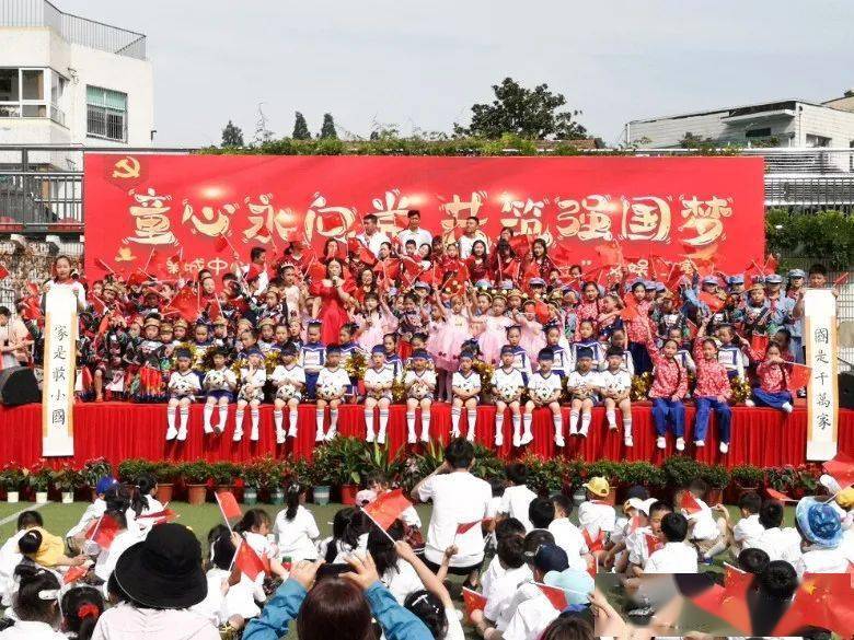 童心永向党 共筑强国梦——溧城中心小学举行庆祝建党100周年暨"六一"