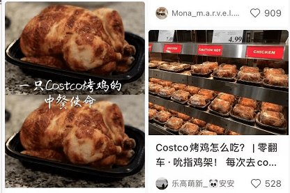 烤鸡 众所周知,costco的烤鸡便宜又好吃,鸡肉烤制的恰到好处,外焦里