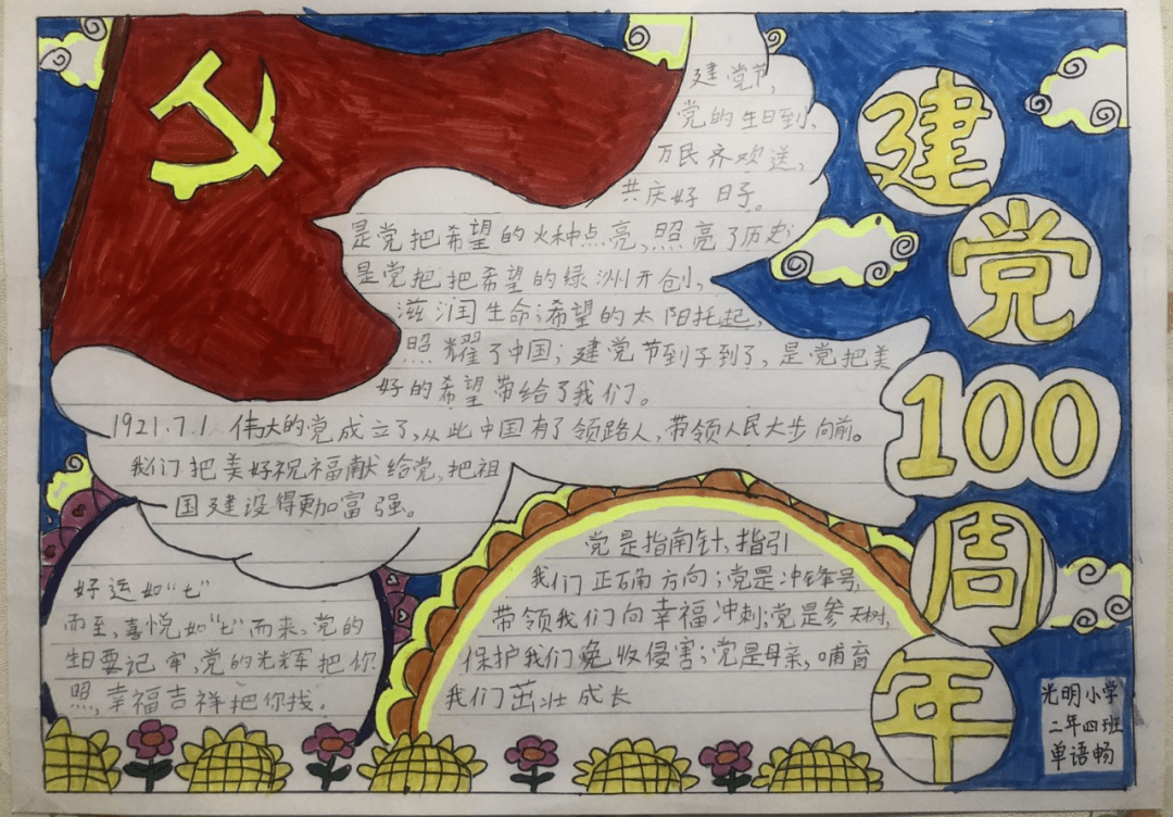 致敬建党百年"心向党,少年强" 六一儿童节诗书画原创作品展