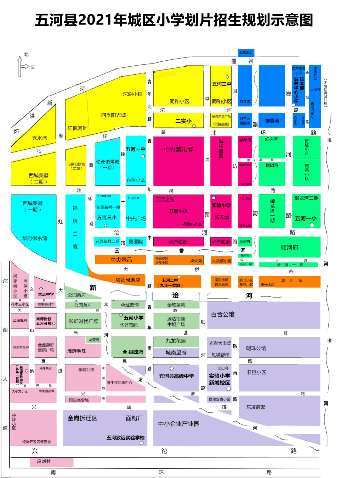 五河家长五河县2021年城区义务教育招生学区划分来啦