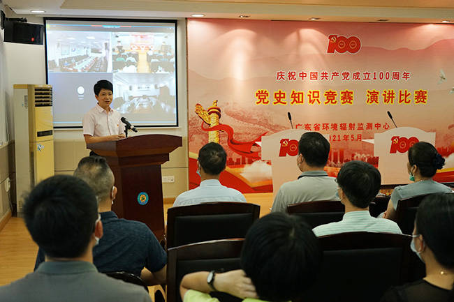 学习百年党史传承红色基因省环境辐射监测中心开展党史知识竞赛和演讲