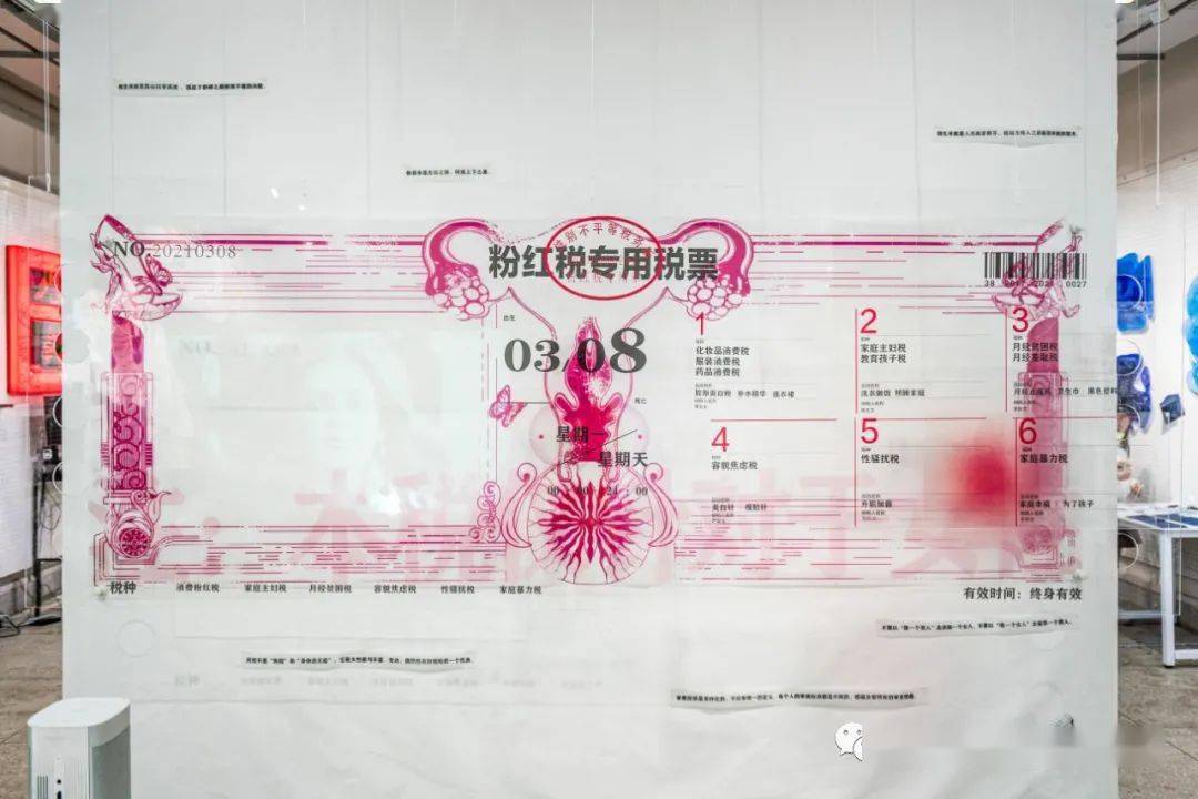 为了对抗社会对女性的成见,作者设计了这款"粉红税票":月经贫困税