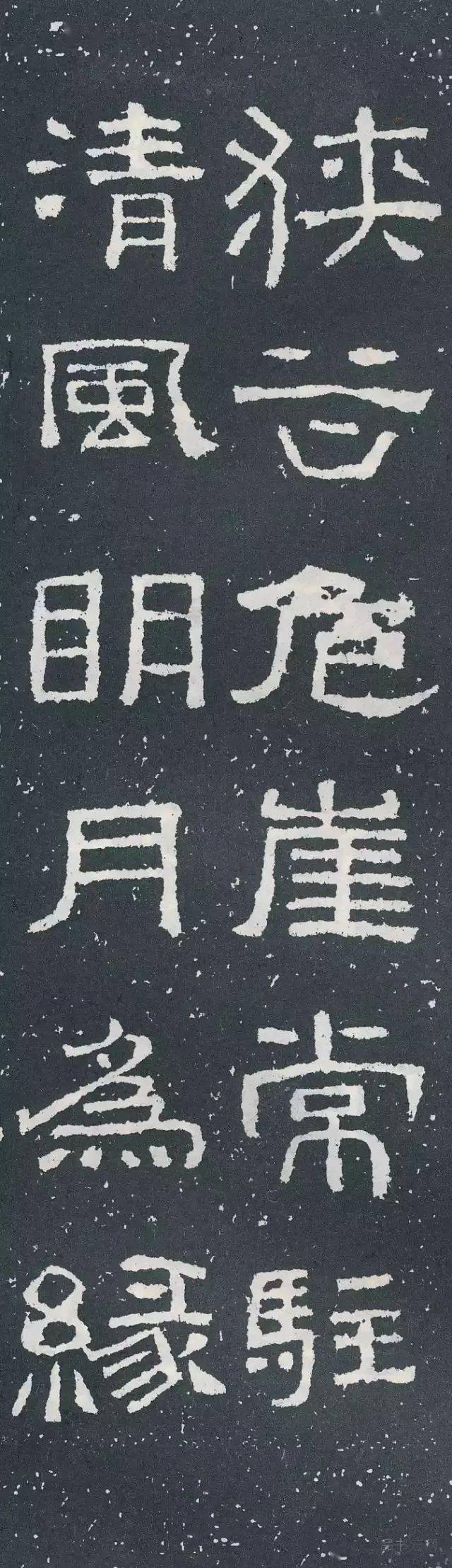 隶书《西狭颂集字对联》欣赏