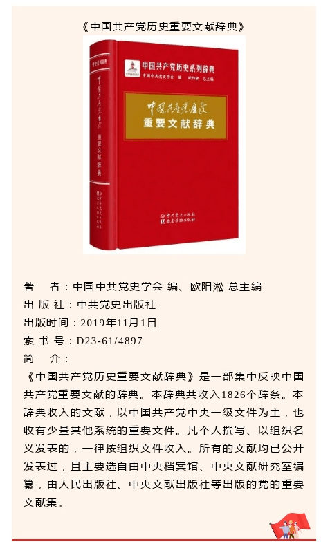 书单|读百本红色经典,书百年奋斗风华(四)