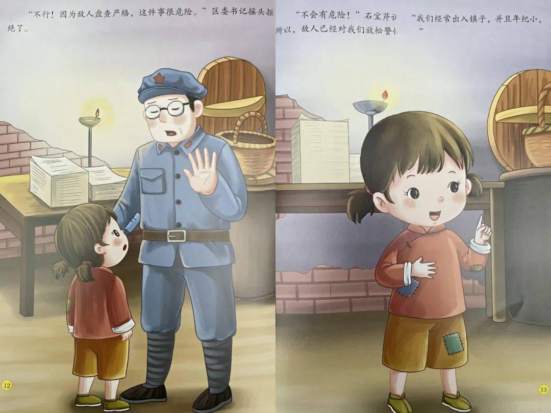 青少年宫幼儿园"红色故事汇"——《小宣传员》