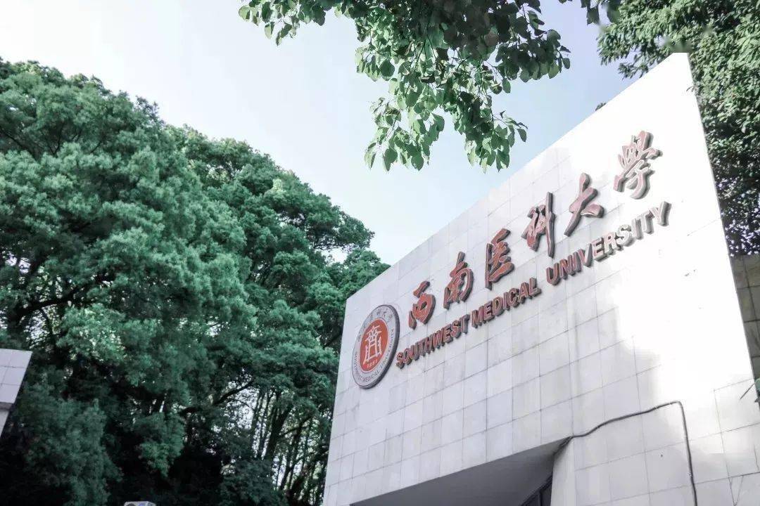 四川警察学院 以你之声,讲述我的红色惺史