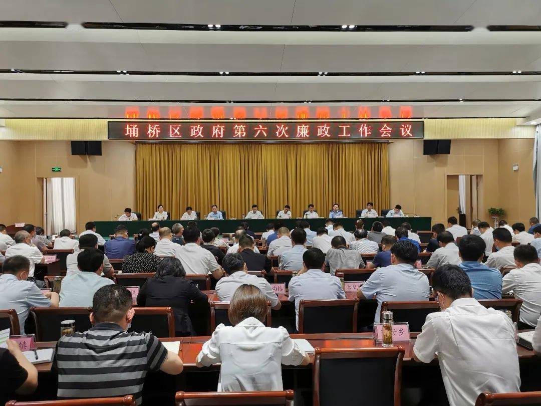 【要闻】埇桥区政府第六次廉政工作会议召开_张建军