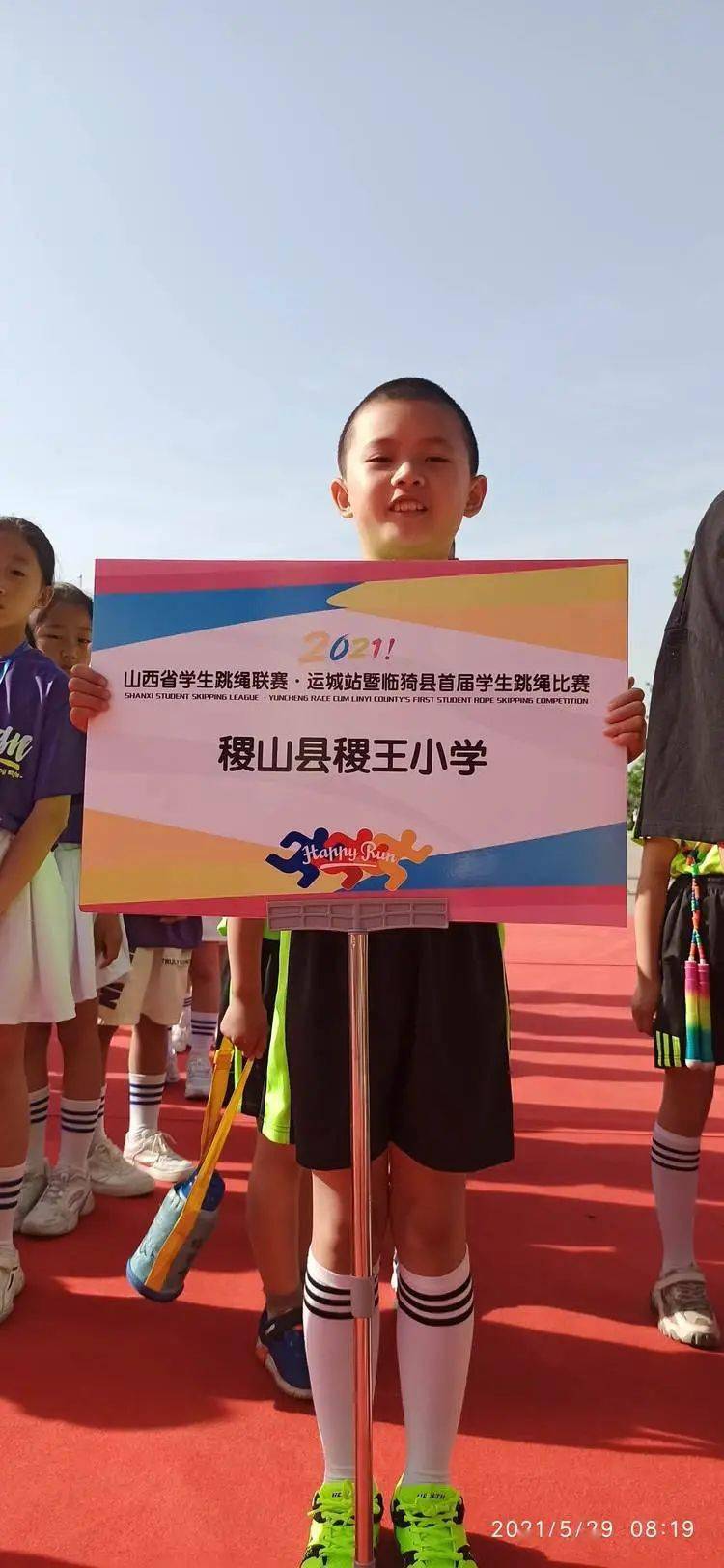 杜少臣老师给稷山县稷王小学,育英小学,东街小学和西街小学的全体运动