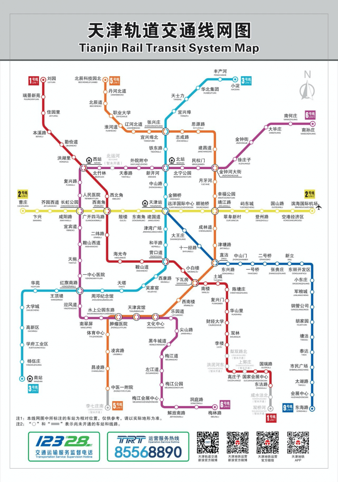 《2021天津交通指南》出炉,比地图还管用!再也