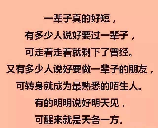 人生一切随缘,不必强求了