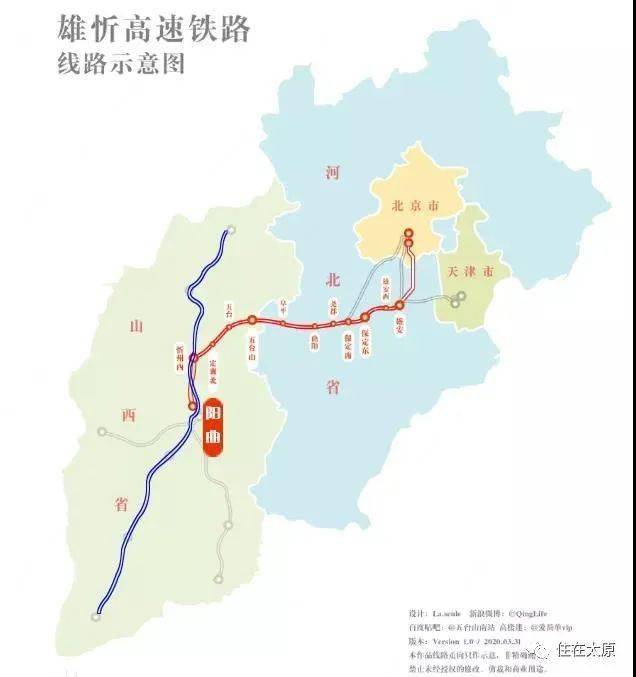 沿京雄商高速铁路到雄安,再经雄忻铁路到忻州,走大西高铁抵达西安,这