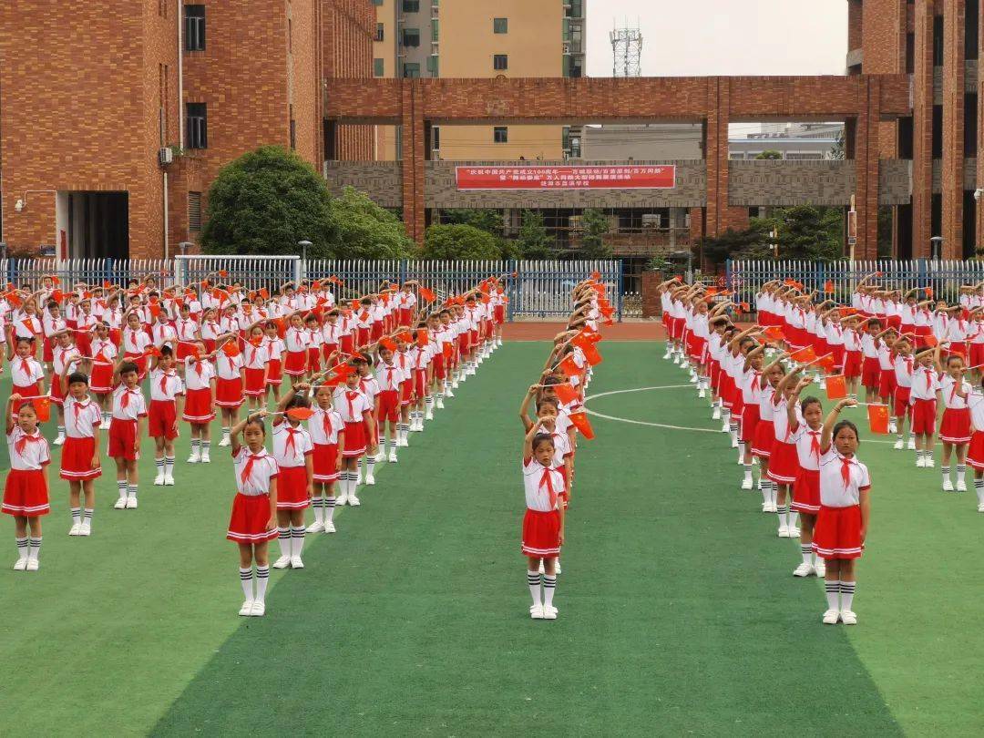湖南省涟源市蓝溪学校成功举办 "庆祝中国共产党成立100周年"大型排舞