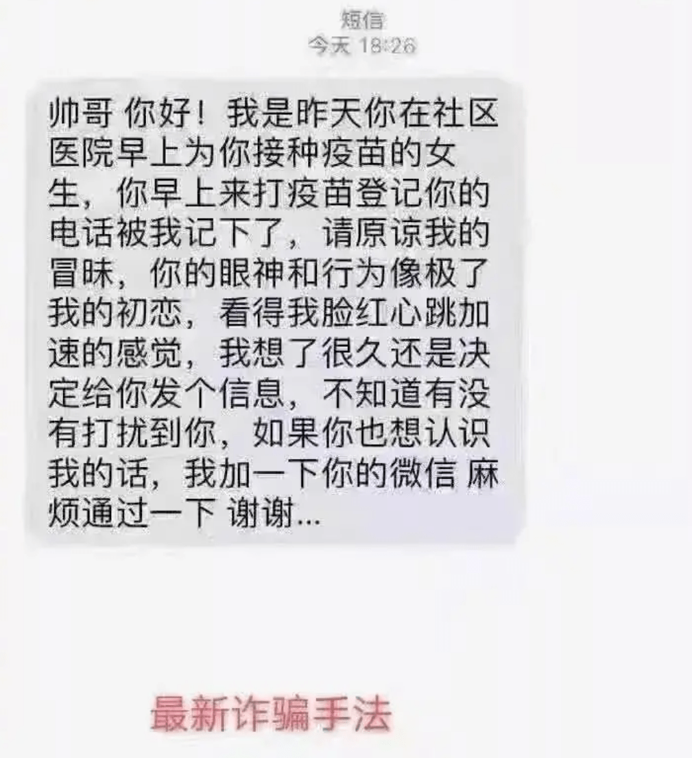 此类诈骗手法通常从一条短信开始↓别做梦了,这是诈骗信息!