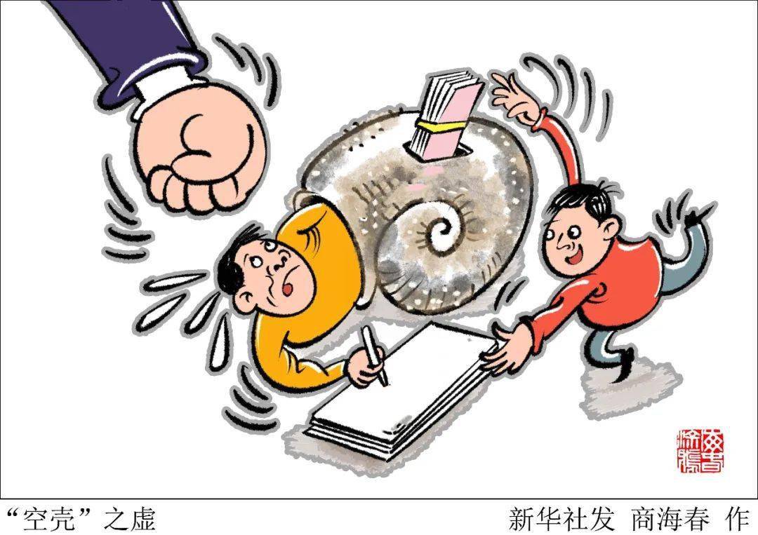 一半企业研发机构是空壳,谁逼出假创新?