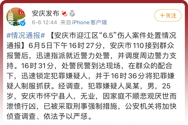 安庆25岁无业男疯狂报复当街砍死6人震惊全网在人间没人活着不是一场