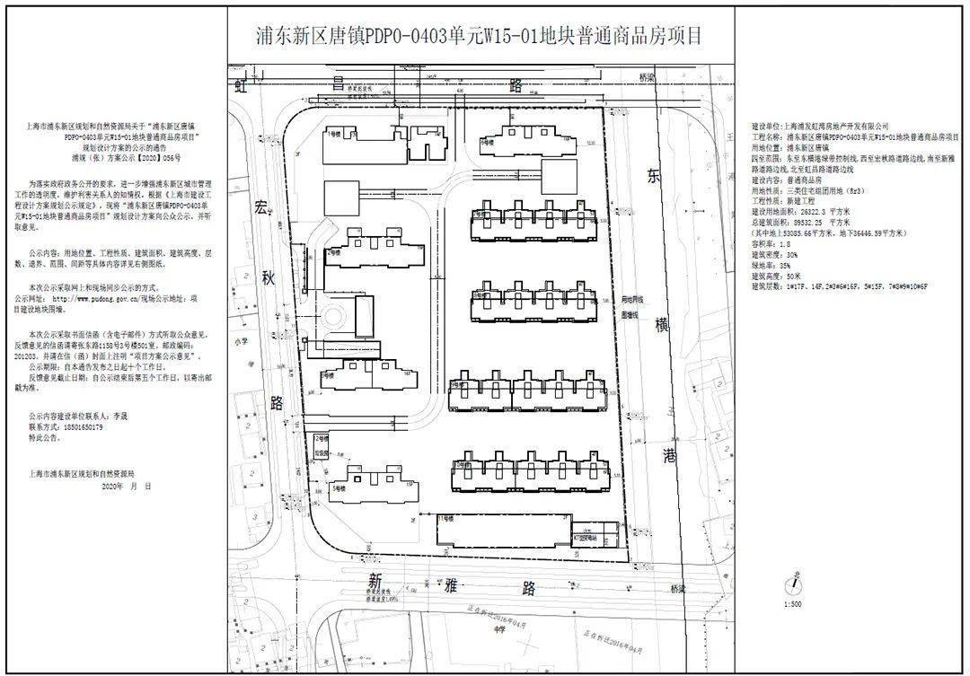 浦东唐镇王港社区浦发虹湾规划图曝光有望年底前入市